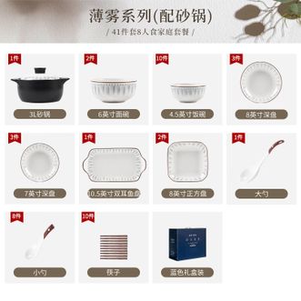 康陌（KANGMO）碗碟套装家用轻奢高档碗盘碗筷碗具饭碗北欧简约乔迁送礼餐具【薄雾系列-8人食41件配砂锅礼盒装】