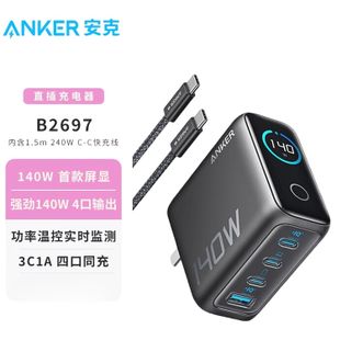 安克/Anker  140W氮化镓智显充多口充电器套装  2025  iPhone苹果16/15Pro华为小米笔记本电脑  240W数据线套装