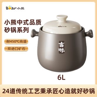 小熊  中式品质砂锅系列 6L大容量煲汤锅耐高温煲仔饭锅