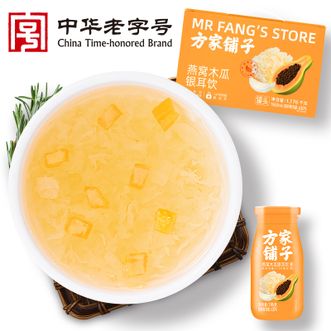 方家铺子  燕窝木瓜银耳饮1.176kg 甄选原料 科学鲜炖高温灭菌真空锁鲜 软糯多胶营养美味