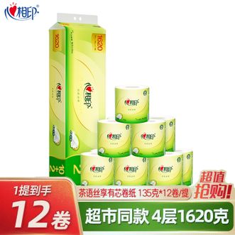 心相印  茶语有芯卷纸135克12卷家用卫生纸