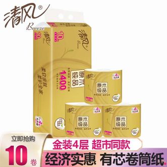 清风  有芯卷纸原木金装4层140g*10卷单提厕纸卷筒纸