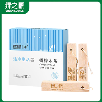绿之源  天然香樟木条10条装 樟木球块片替代樟脑丸衣柜除味鞋柜除味