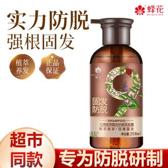 蜂花/Bee&Flower  九樽植萃固发防脱洗发露358ml 改善头皮环境洁净去油滋养秀发护发天然植萃洗发水