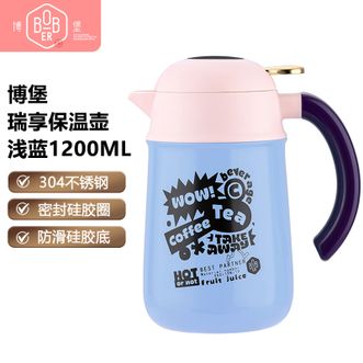 博堡/BOBER  瑞享保温壶1200ml容量学生宿舍用保温暖壶户外BRXH-1200浅蓝