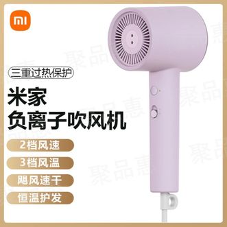 小米  电吹风1800W速干吹风机负离子护发57℃ 恒温护发 薄雾紫