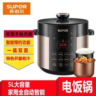 苏泊尔/Supor  电压力锅5L大容量家用全自动智能电饭锅 一锅双胆电高压锅 开盖收汁4-6-8人 SY-50YC9086 5L  正品包邮