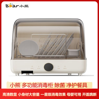 小熊/Bear  家用台式桌面多功能消毒柜消+烘+存一机到位 厨房碗筷刀架立式宝宝奶瓶保洁柜