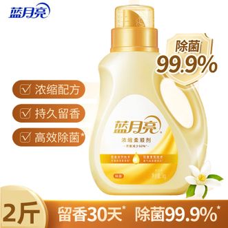蓝月亮  浓缩柔顺剂（橙花香）1kg 单瓶装 除菌防静电柔顺护衣亲肤持久留香 衣物护理剂柔顺剂