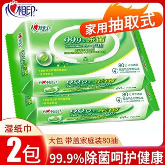 心相印消毒湿巾80片*2包（160抽）