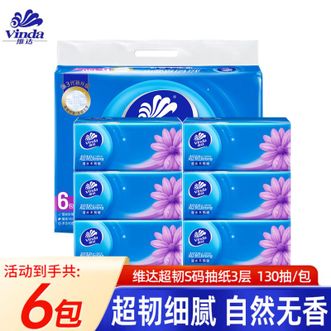 维达  经典超韧三层130抽6包餐巾纸