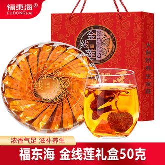 福东海  金线莲礼盒50g挑选高品质整株金线莲低温烘干清香扑鼻醇厚回甘