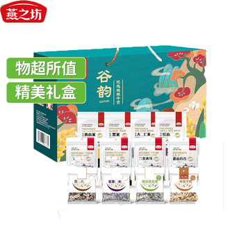 燕之坊  杂粮干货谷韵礼盒3.51斤黄小米黑米莲子香菇百合企业福利