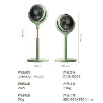 艾美特/Airmate  负离子净化循环扇空气循环扇电风扇落地扇节能落地家用电风扇大风量风扇FA18-RD65-1