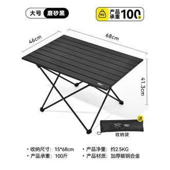原始人  户外折叠桌子蛋卷桌⭐磨砂黑大号-加厚款