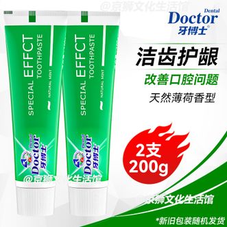 牙博士  专效牙膏100g*2支【天然薄荷香型】洁白牙齿减轻牙渍垢护龈清新口气减少牙菌斑