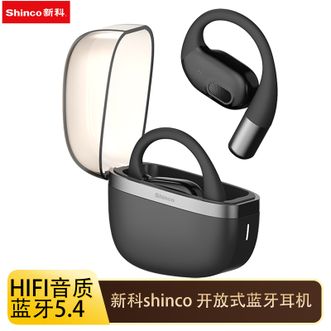 新科/Shinco  真无线开放不入耳耳挂运动跑步骑行通话适用蓝牙耳机 新科GT31