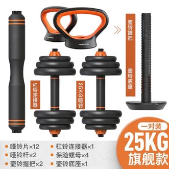 飞尔顿  哑铃男士健身器材家用杠铃一对可调节重量组合包胶旗舰款25KG
