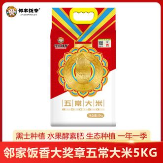 邻家饭香  大奖章五常大米5KG东北大米香润弹糯煮饭煮粥大米