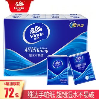 维达  手帕纸72包便携随身装餐巾纸