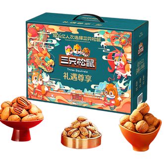 三只松鼠（Three Squireels）  坚果礼盒开心果碧根果年货礼盒 节日送礼团购员工福利 送礼干果 礼遇尊享2562g