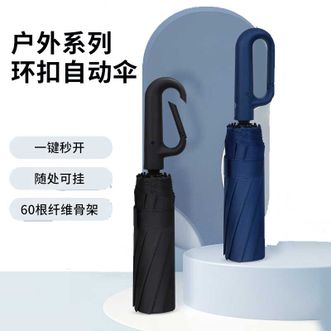 红叶  自动雨伞 大号加固加厚 结实抗风 男士商务折叠 反向 双人 女晴雨两用伞