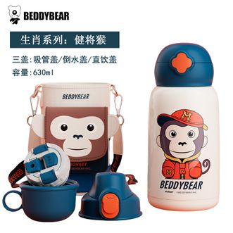 杯具熊（BEDDYBEAR）儿童保温杯一杯三盖316不锈钢水杯宝宝吸管直饮杯壶【生肖系列-健将猴(630ml)】
