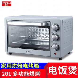 康佳  家用电烤箱20升多功能烘烤蛋糕烤箱KDKX-2001-M KDKX-2001-M电烤箱 20L词  正品包邮