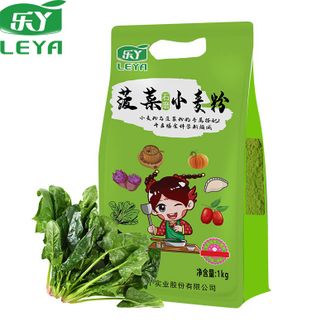 乐丫  菠菜石磨小麦粉1kg 石磨磨面麦香浓郁营养丰富菠菜石磨小麦粉 菠菜面包子馒头制作面粉