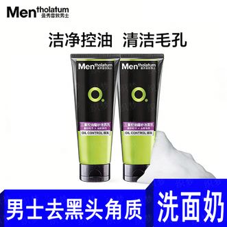 曼秀雷敦/Mentholatum  男士去油洗面奶男130g*2