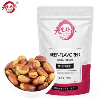 天生好果  兰花豆牛肉味蚕豆200克*3包 休闲零食 坚果特产 炒货豌豆