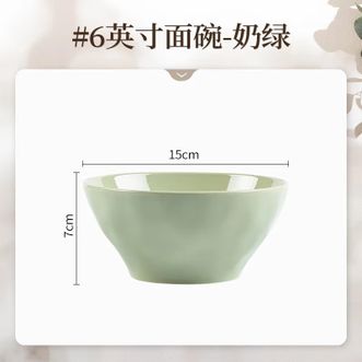 康陌  奶油风碗碟套装碗家用高颜值釉下彩餐具碗筷碗盘碗具单个餐具 6英寸面碗(奶绿)