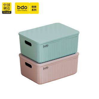 BDO  【2个装】多功能收纳箱衣柜内衣内裤收纳盒桌面杂物储物盒塑料箱子玩具收纳盒-小号高款【颜色随机】