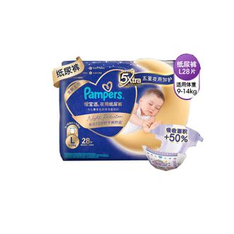 帮宝适/Pampers  安睡裤 夜用纸尿裤超薄透气防漏 婴儿尿不湿尿裤L28片(9-14kg)
