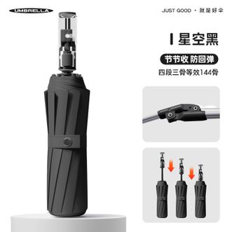 美度MAYDU   复合黑胶防晒伞12骨防回弹【3+3】三折商务折叠防风雨伞
