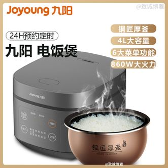 九阳/Joyoung  电饭煲4L容量家用铜匠厚釜6大菜单功能金属拉丝机身智能电饭锅