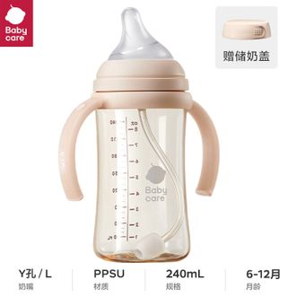 babycare  歪头仿母乳新生儿超滤奶瓶防胀气PPSU款 240ml 6月+ L嘴