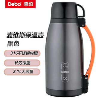 德铂（Debo）  麦维斯便携随行保温壶2.1L-黑色