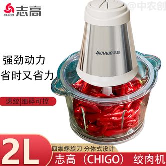 志高（CHIGO）  绞肉机 大容量家用电动搅拌机绞馅机搅肉碎肉机