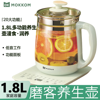 磨客/mokkom  养生壶 1.8L大容量家用便捷多功能热水壶电热壶烧水壶办公加热煮茶器花茶壶