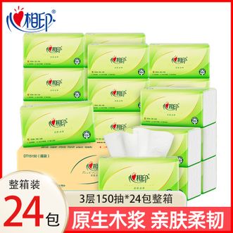 心相印  茶语丝享系列150抽*24包三层塑装纸面巾大包装家庭囤货装