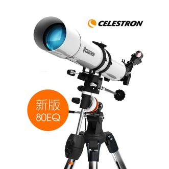 星特朗  80EQpro高清高倍天文望远镜观星太空航天太空小学生白色