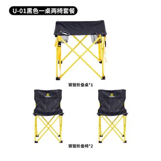 错山olymmons  黑色钢管折叠桌椅套装（一桌两椅）