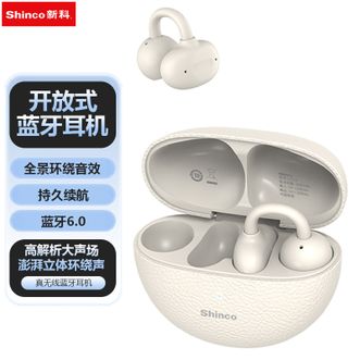 新科/Shinco  开放耳夹式蓝牙耳机开放不入耳运动跑步骑行通话适用蓝牙耳机