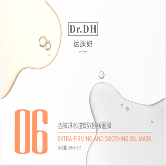 达肤妍  水油面膜紧致舒缓修护深层保湿 5片/盒