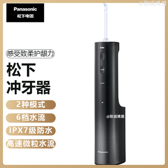 松下/Panasonic  冲牙器洗牙器水牙线洁牙器家用立式便携