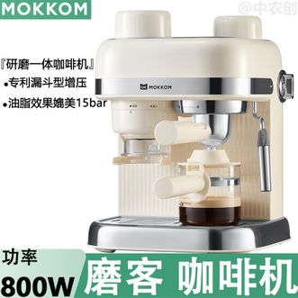 磨客/mokkom  研磨一体咖啡机 半自动意式美式咖啡机家用小型定量磨豆萃取研磨一体机 现磨咖啡豆