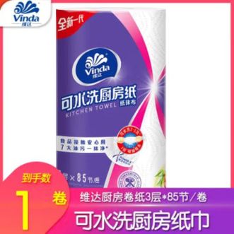 维达  厨房纸巾可水洗厨房卷纸3层85节单卷去油污吸油吸水纸巾