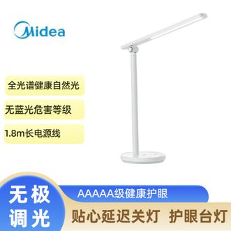 美的/Midea  台灯无极调光 智能光感 独立上光源