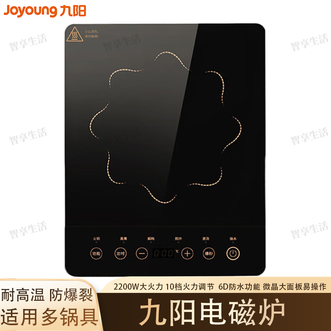 九阳/Joyoung  电磁炉 一键爆炒适用多种锅具防水耐高温防爆裂易操作2200W大火力多档调节电磁炉
